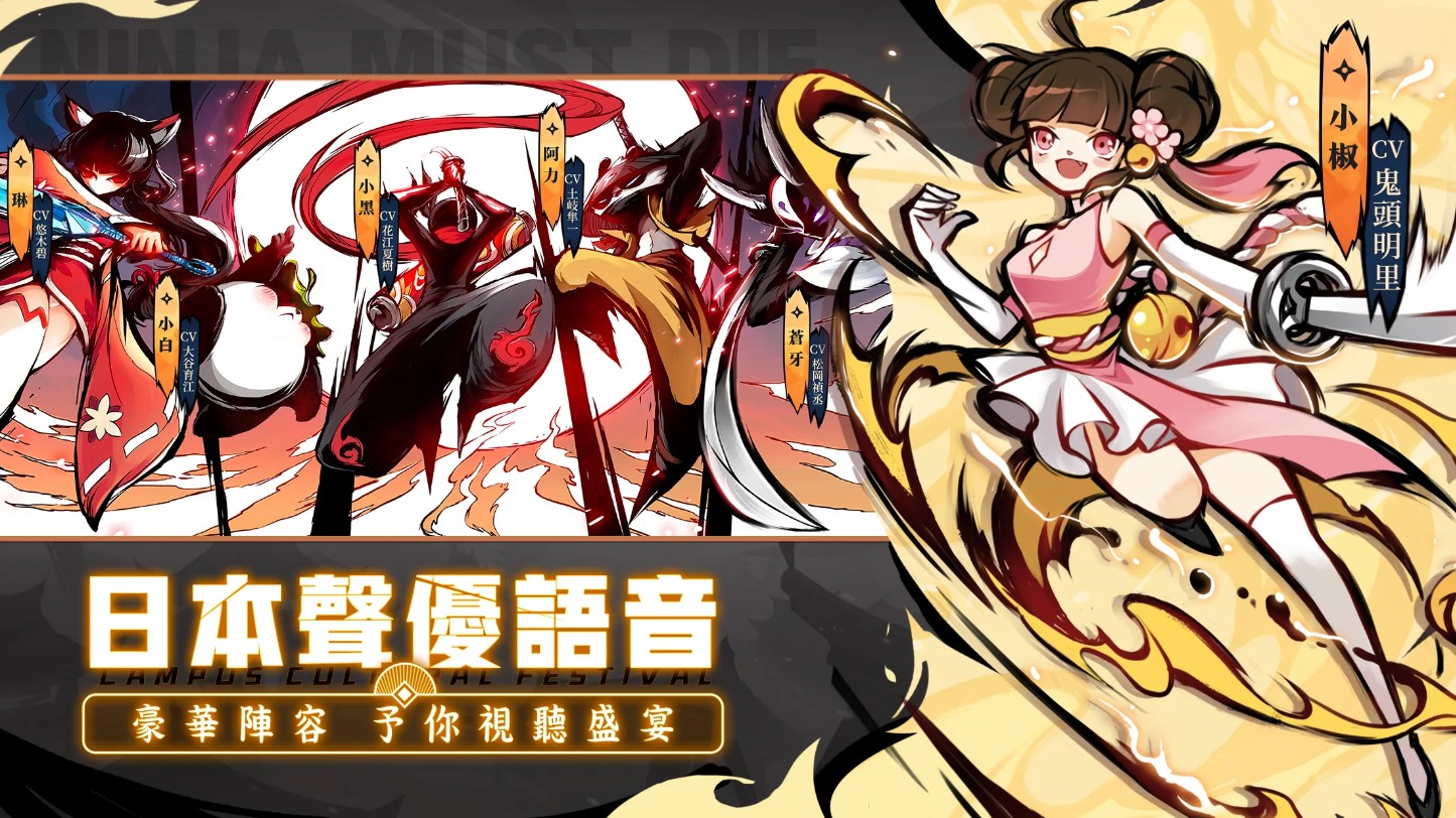 忍者必须死国际服官方版(NinjaMustDie) 1.0.87最新版