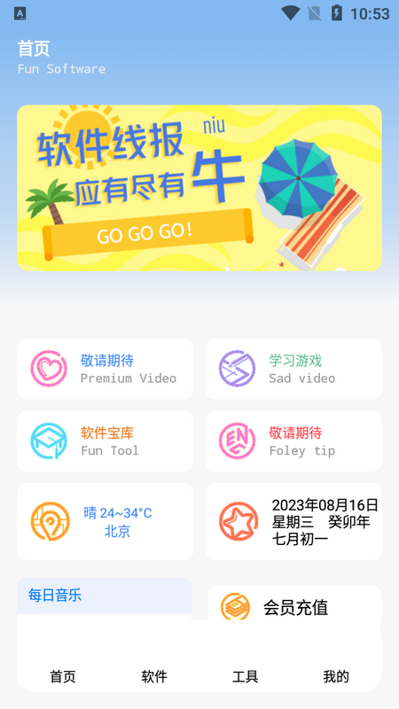 云瑶怜盒 1.0安卓版