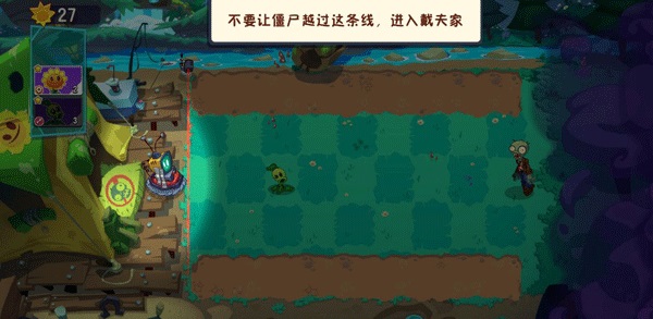 植物大战僵尸3国际版(PvZ 3) 26.3.6中文版