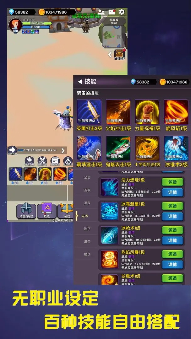 幻想飞升计划最新版