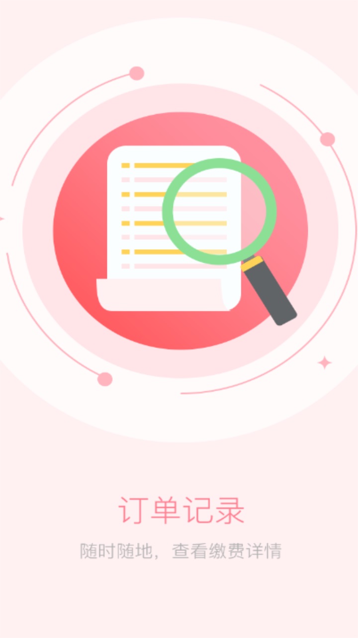 锡山教育缴费app最新版 v1.2.4安卓版