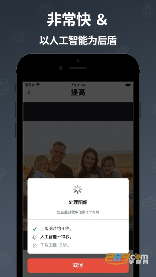 Fixela照片增强器下载2023安卓最新版v1.5.1手机版