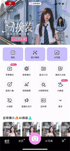 美颜相机2025最新版本