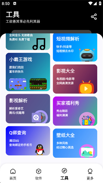 黑白软件库_1.2.0.apk