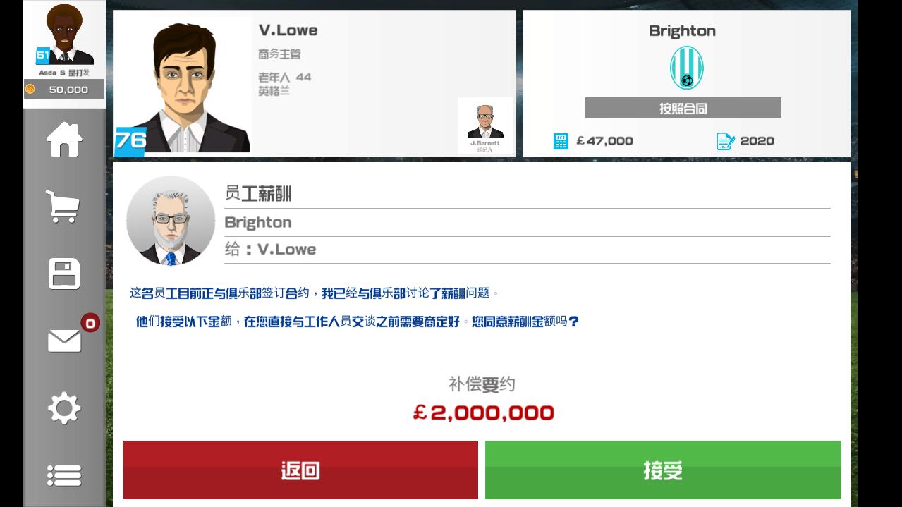 足球俱乐部经理2020无限金币汉化版 1.0.7专业版