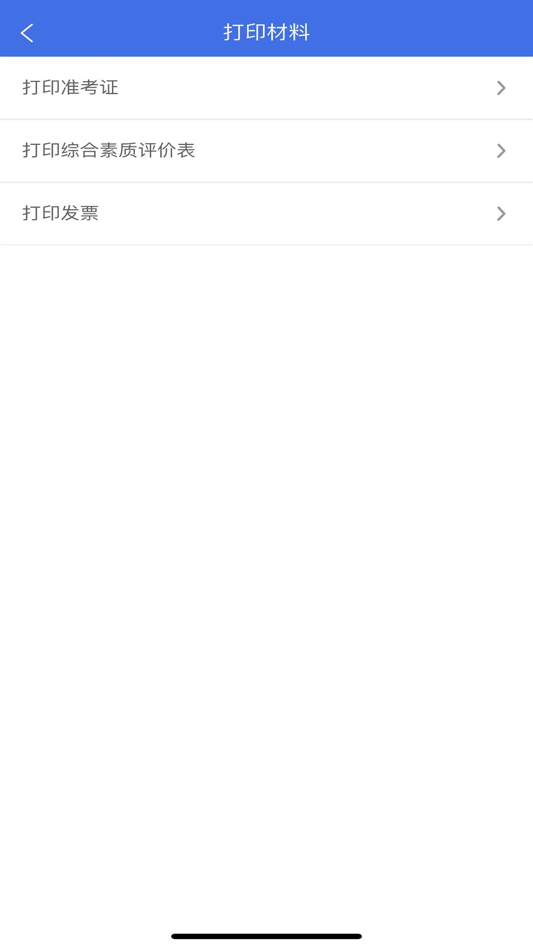 广西普通高考信息管理平台app最新版 1.3.9安卓版