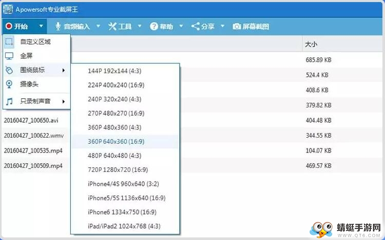Apowersoft Screen Capture Pro（专业截屏王） 1.4.8.3特别版