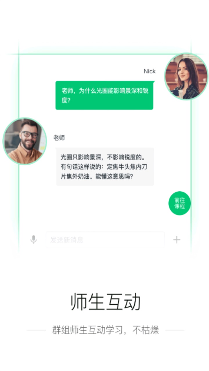 西交网校 4.5.39安卓版
