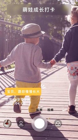 打卡相机app软件