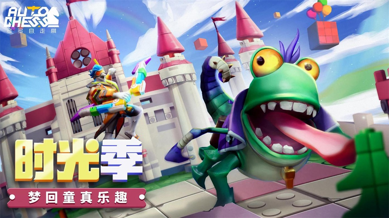 多多自走棋国际版官方(Auto Chess) 2.36.2安卓版