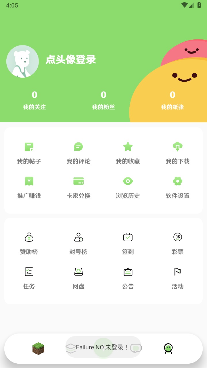 纸张社区官方版 1.0.2安卓版