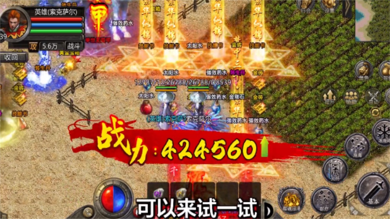 赤月合击狂暴传奇 1.0.4安卓版