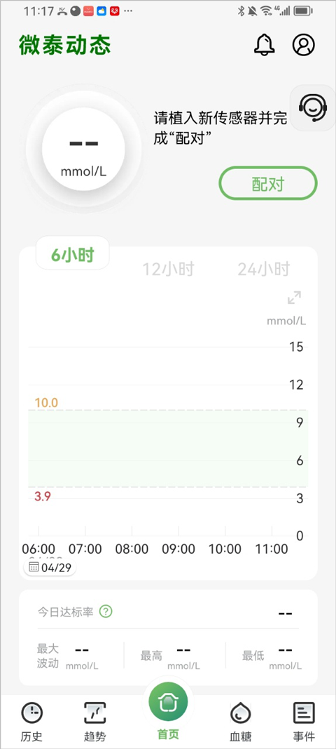 微泰动态最新版本 1.13.0手机版