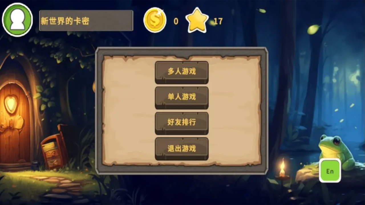 跳蛙传奇游戏 1.0安卓版