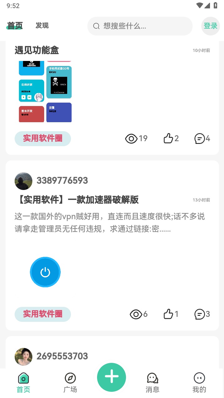蜂巢社区官方版 2.0.5安卓版