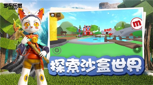 roblox国际服免费版