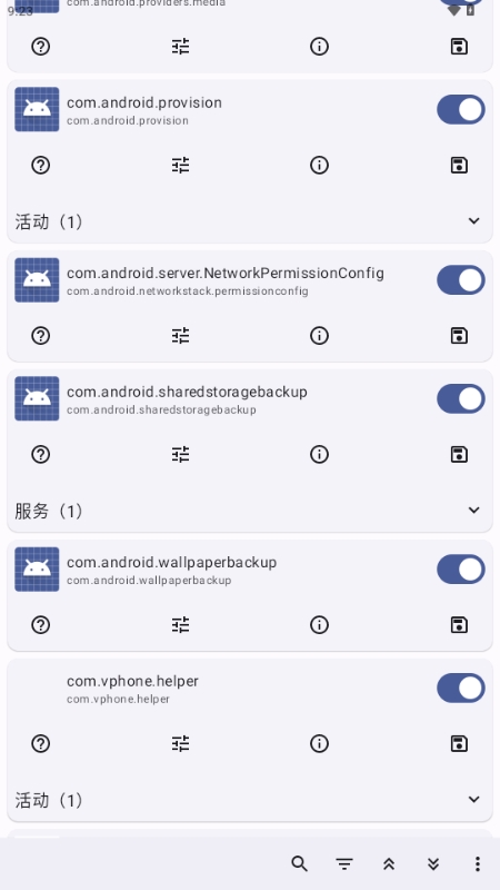 Root Activity Launcher 23 最新版