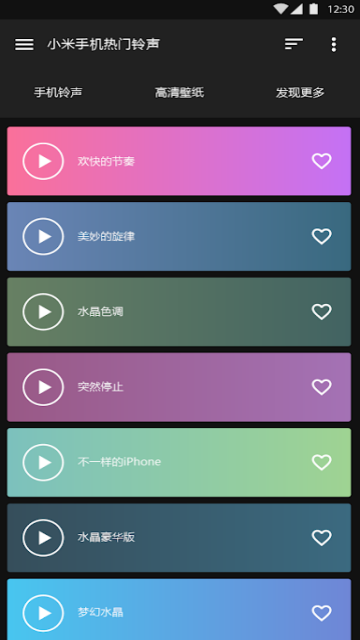 小米手机铃声软件app1.1.2谷歌清爽版