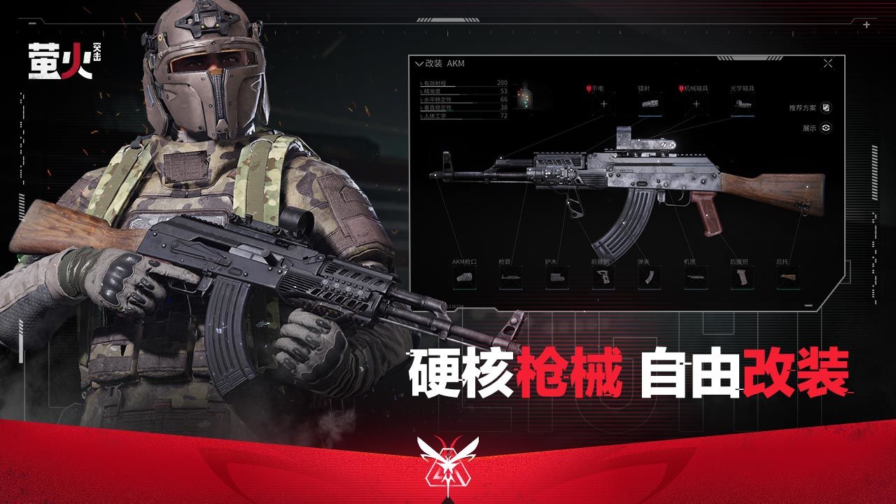 萤火突击国际服版本