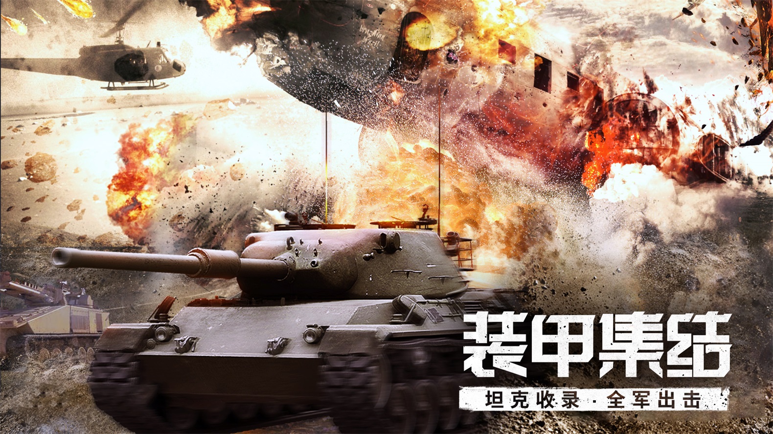 代号S1九游最新版 1.0.6.0安卓版