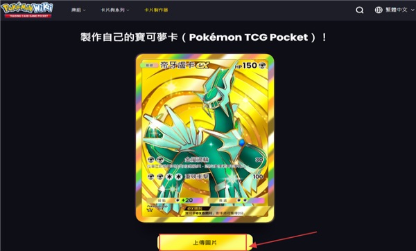 PokeHub宝可梦资源站 1.12.1 安卓版