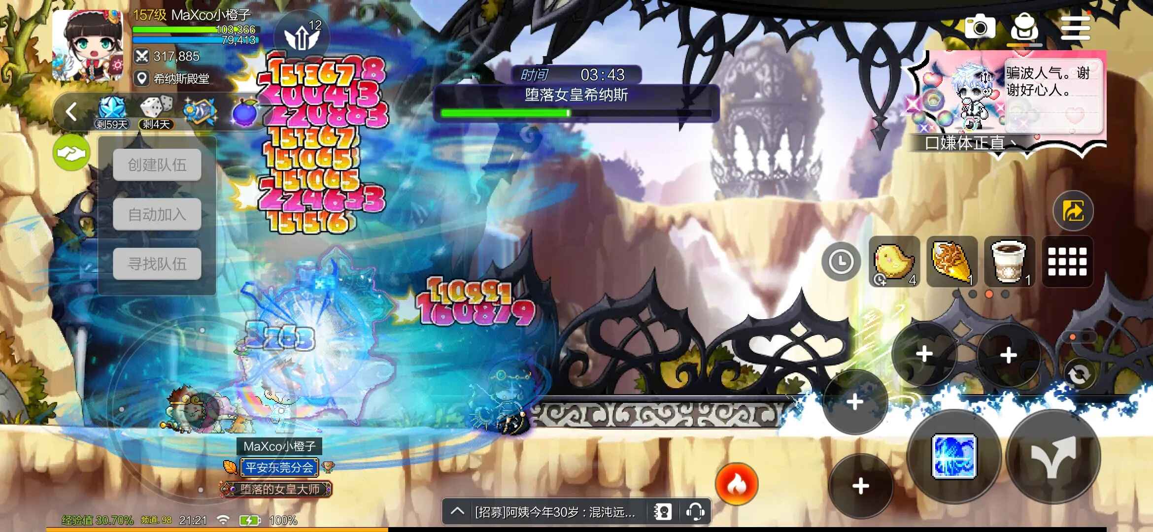 冒险岛枫之传说手游 2.340.3500最新版