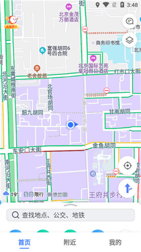 高德地图谷歌版
