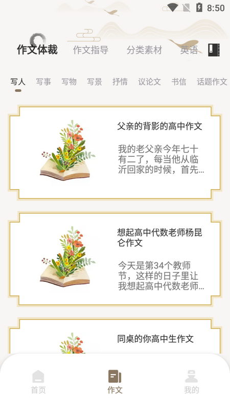 语博文字平台 1.0.0安卓版