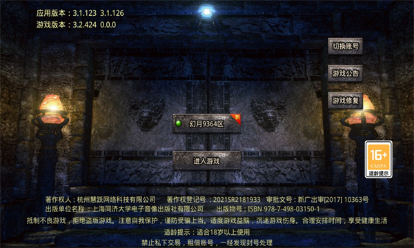 轮回大极品 1.1.0安卓版