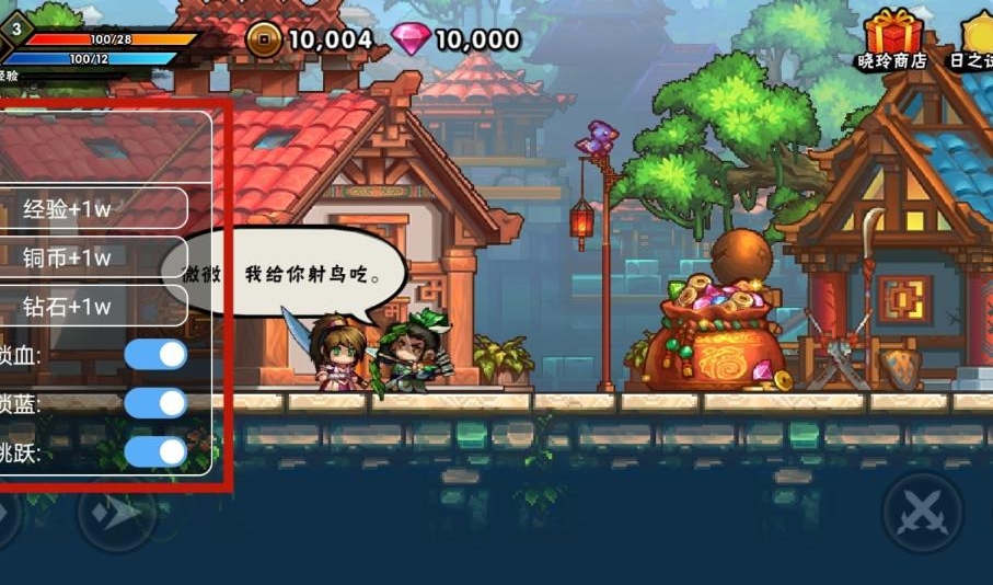 微微一笑很倾城国际单机版 2.2内置修改器版