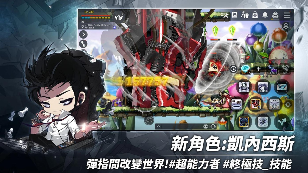 枫之谷M国际服最新版(MapleStory M) 2.320.5255中文版本