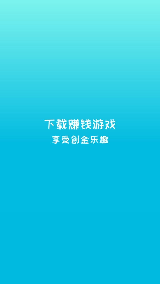 创金游戏库最新版本下载