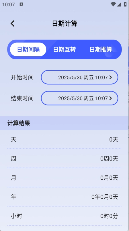 梦幻工具箱最新版本 1.14手机版
