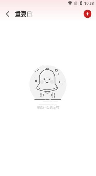万能日历假期app 1.6安卓版