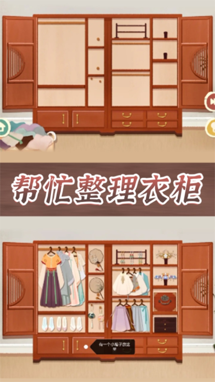 收纳整理达人 2.0安卓版