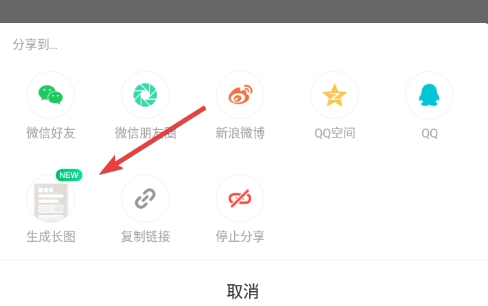 Evernote国际版图片8