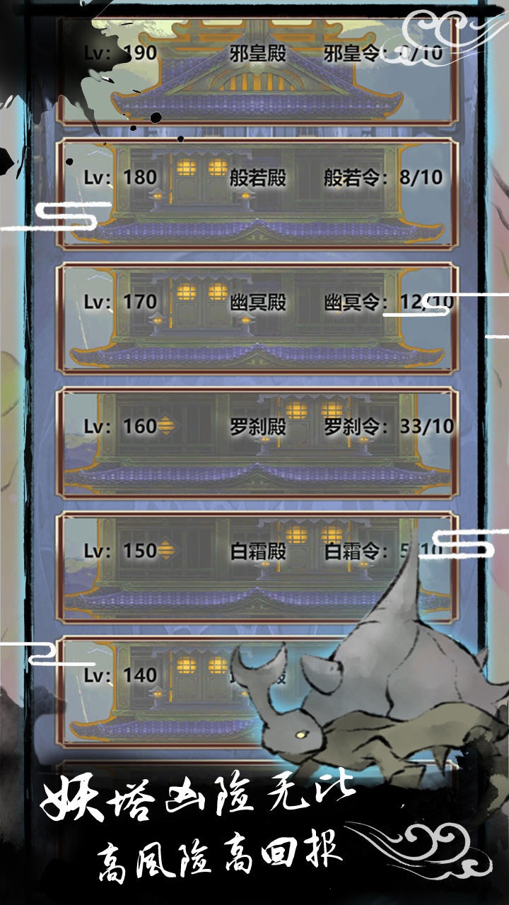 逍遥仙途游戏 1.0.5安卓版