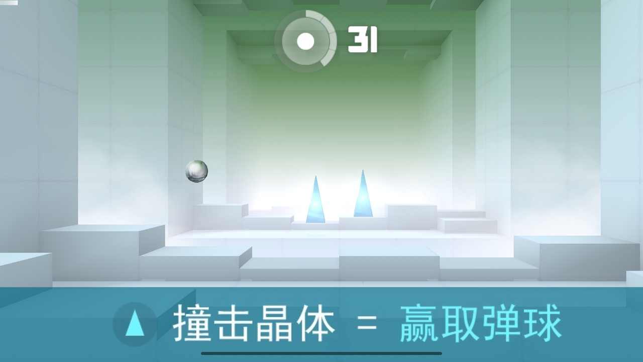 弹珠冲击最新版 4.5.30安卓版