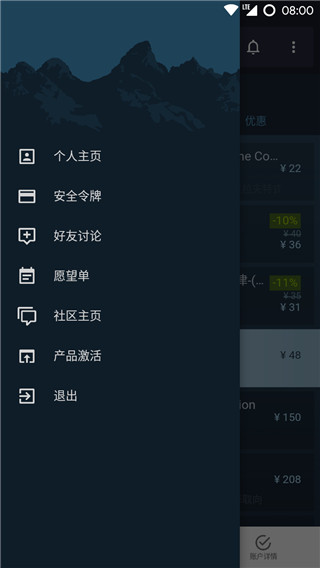 Steam Lite版 2.63安卓版