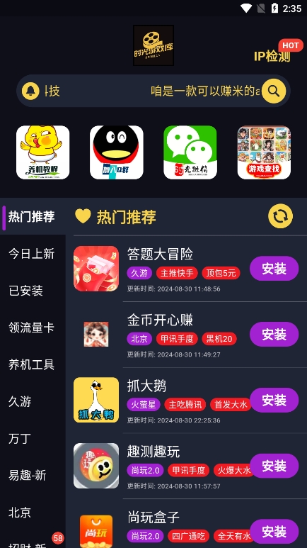 时光游戏库