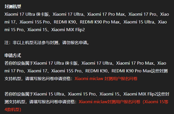 Xiaomi miclaw安装包