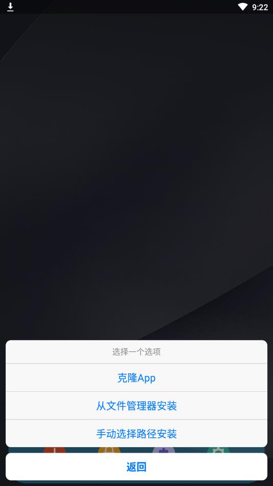 SandVXposed专业版 1.2.5.1.7.9.2优化版
