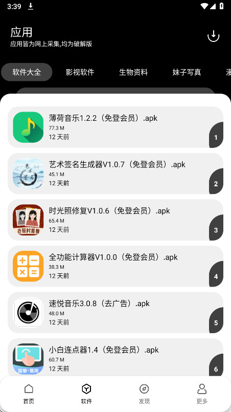 仟寻软件库2026最新版 1.0.2安卓版