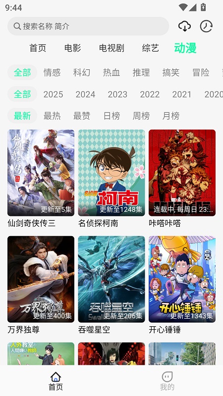 像素影视app官方版 1.2.0安卓版