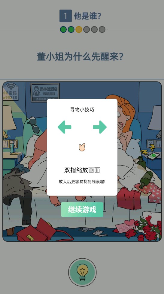 来玩漫画手游 1.00.023安卓版