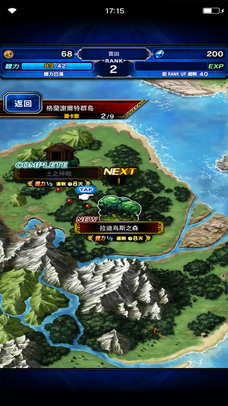 FFEXVIUS(最终幻想勇敢国际服挑战安卓版) 6.1.1最新版