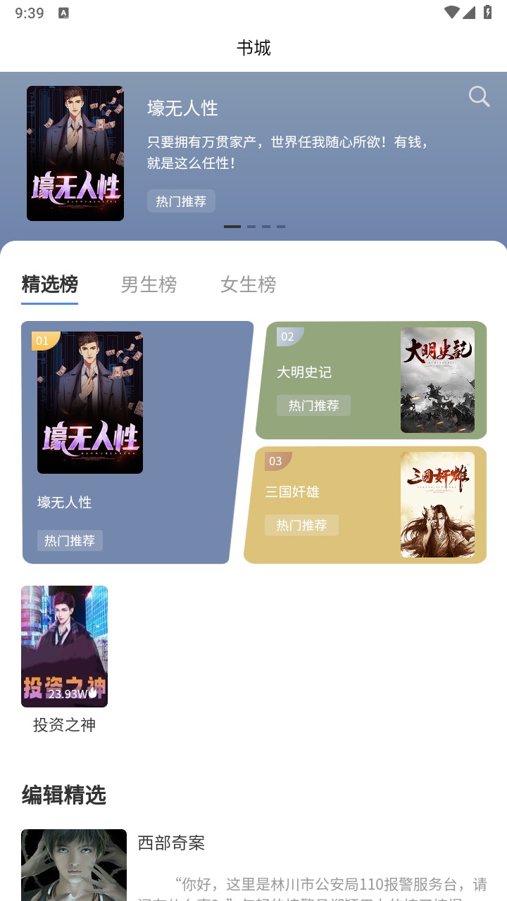 乾坤小说最新版 1.0.0安卓版