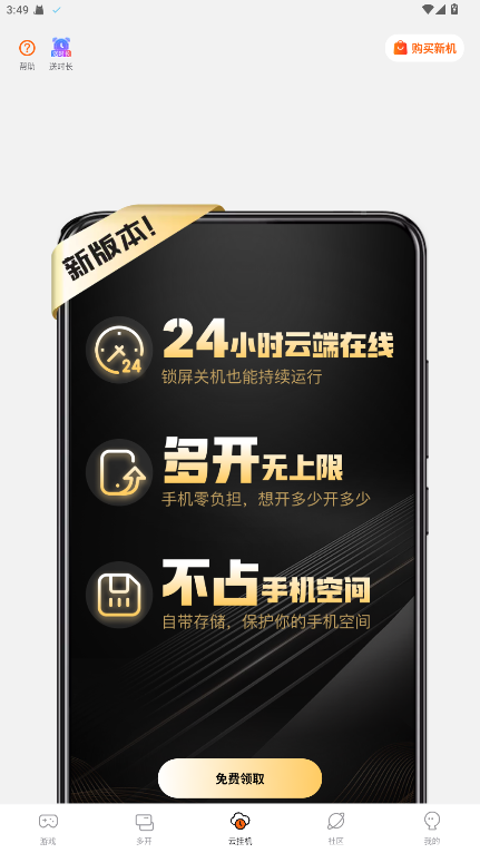 贪玩游戏盒子最新版安卓版 2.9.02.020手机版