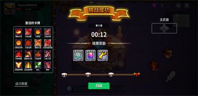 猫咪地牢游戏 1.0.1最新版