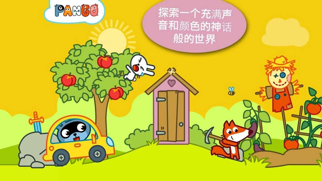 Pango大探险游戏 2.0.2安卓版